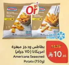 Americana Seasoned Potato (750g)