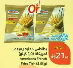 Americana French Fries Thin (2.5Kg)
