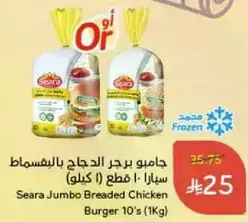 Seara Jumbo Breaded Chicken Burger 10's (1Kg)