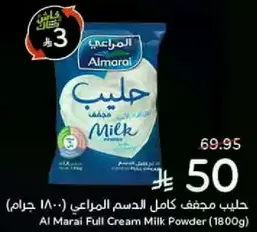 Al Marai Full Cream Milk Powder (1800g)