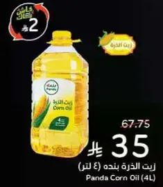 Panda Corn Oil (4L)