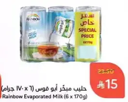 حليب مبخر ابو قوس (6 x 170 جرام)