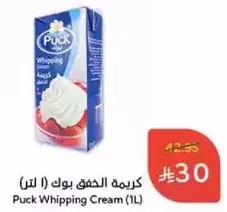 Puck Whipping Cream (1L)