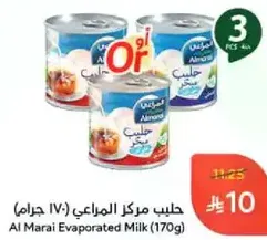 حليب مركز المراعي (170 جرام)