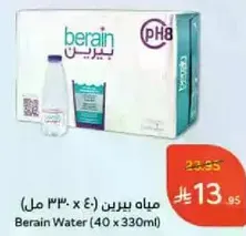 Berain Water (40 x 330ml)