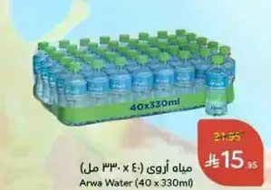 Arwa Water (40 x 330ml)