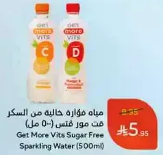 Get More Vits Sugar Free Sparkling Water (500ml)