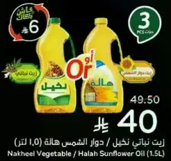 Nakheel Vegetable / Halah Sunflower Oil (1.5L)