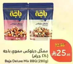 Baja Deluxe Mix BBQ (280g)