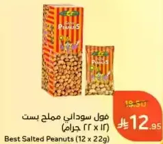 Best Salted Peanuts (12 x 22g)