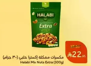 Halabi Mix Nuts Extra (300g)