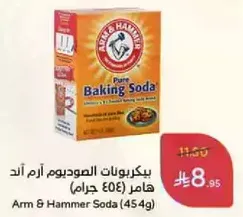Arm & Hammer Soda (454g)