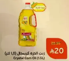 Crystal Corn Oil (1.5L)