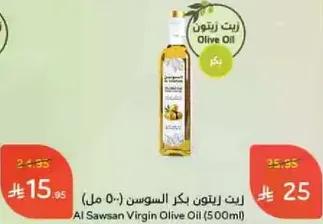 زيت زيتون بكر السوسن (500 مل)
