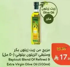 مزيج من زيت الزيتون بكير وممتاز زيتون بيطولي (500 مل)