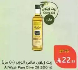 زيت زيتون صافي الوزير (500 مل)