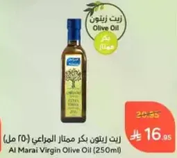 زيت زيتون بكر ممتاز المراعي (250 مل)