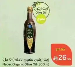زيت زيتون عضوي نادك (500 مل)