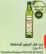 Ondoliva Pomace Olive Oil (500ml)