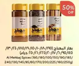 Al Mehaj Spices