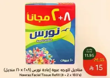 Nawras Facial Tissue Refill (8 x 160's)
