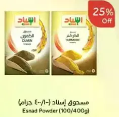 Esnad Powder (100/400g)