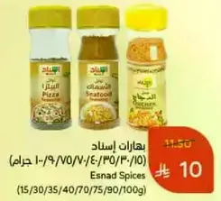 Esnad Spices (15/30/35/40/70/75/90/100g)