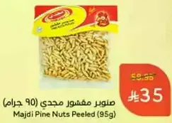Majdi Pine Nuts Peeled (95g)