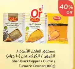 Shan Black Pepper / Cumin / Turmeric Powder (100g)