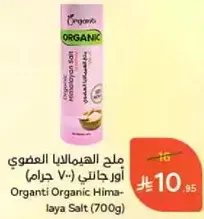 Organti Organic Himalaya Salt (700g)