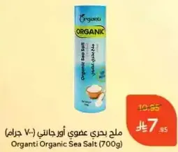 Organti Organic Sea Salt (700g)