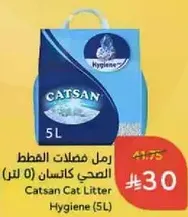 رمل فضلات القطط الصحي كاتسان (5 لتر)