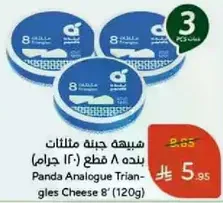 جبنه مثلثات باندا 8 قطع (120 جرام)
