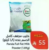 Panda Full Fat Milk Powder (1.8Kg)
