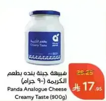 جبنه بنده بطعم الكريمه (900 جرام)