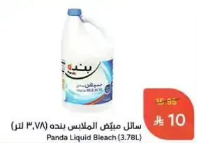 سايل مبيض ملابس بنده (3.78 لتر)