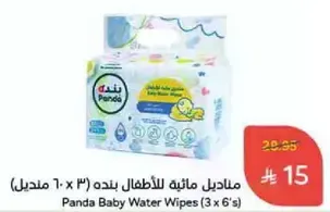 Panda Baby Water Wipes (3 x 6's)
