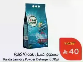 Panda Laundry Powder Detergent (7Kg)