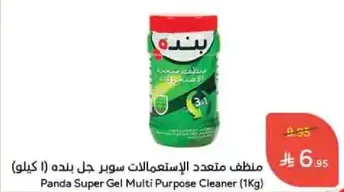 منظف متعدد الاستعمالات سوبر جل بنده (1 كيلو)