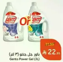 Gento Power Gel (3L)
