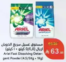 Ariel Fast Dissolving Detergent Powder (4.5/5Kg + 1Kg)