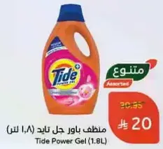 Tide Power Gel (1.8L)