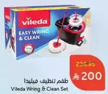 طقم تنظيف ميلدا