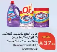 Clorox Color Clothes Stain Remover (3L) - Ultra Stain Remover.
