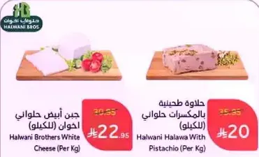جبن ابيض حلواني (بالكيلو)