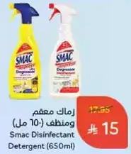 منظف معطر (650 مل)