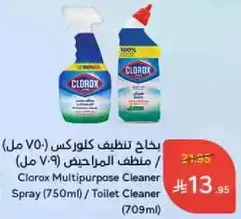 منظف كلوركس / منظف المراحيض
