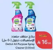 منظف متعدد الاستعمالات ديتول (500 مل)