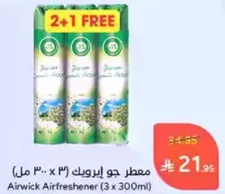 معطر جو ايرويك (3 x 300 مل)