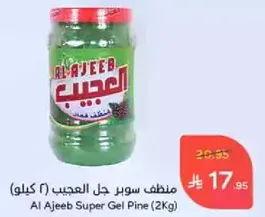 منظف سوبر جل العجيب (2 كيلو)